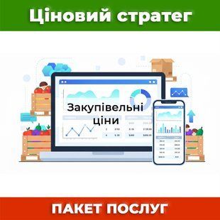 Ціновий стратег 00-Опт-0001 фото